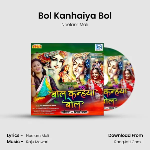 Bol Kanhaiya Bol - Neelam Mali