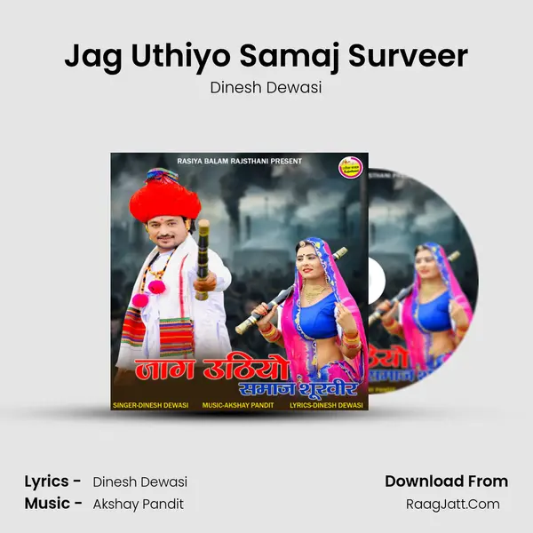 Jag Uthiyo Samaj Surveer MP3 Song by Dinesh Dewasi Cover
