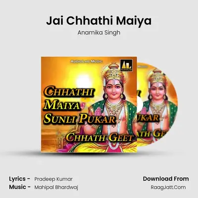 Jai Chhathi Maiya MP3 Song by Anamika Singh Cover