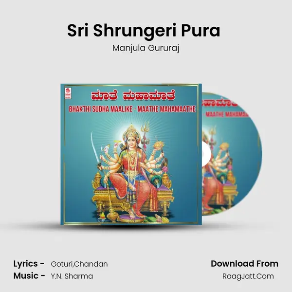 Sri Shrungeri Pura (From 