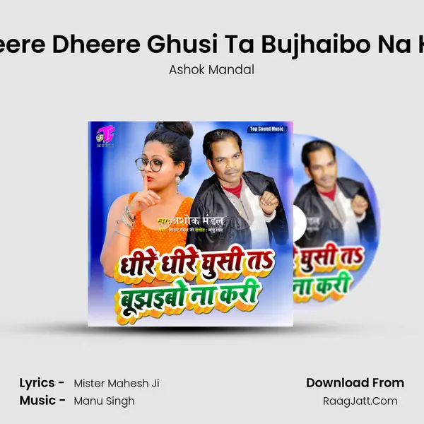 Dheere Dheere Ghusi Ta Bujhaibo Na Kari mp3 song
