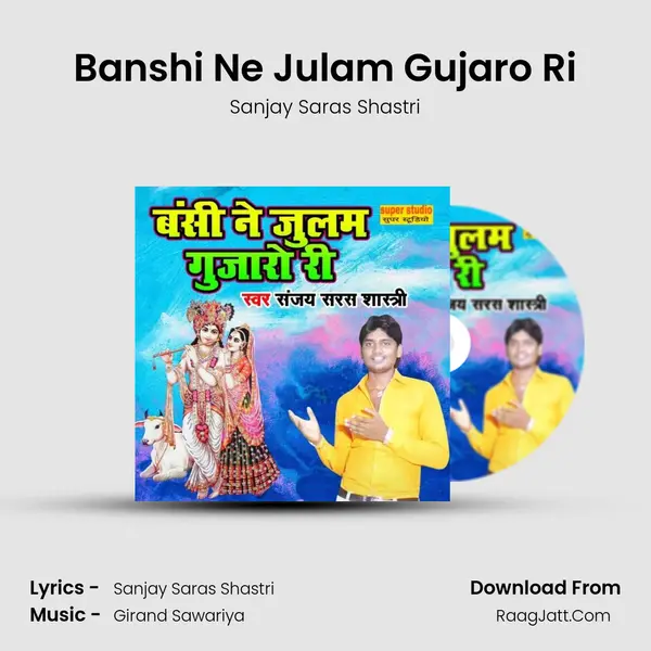 Banshi Ne Julam Gujaro Ri MP3 Song by Sanjay Saras Shastri Cover