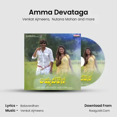 Amma Devataga MP3 Song by Venkat Ajmeera Cover