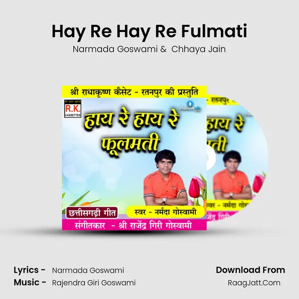 Hay Re Hay Re Fulmati MP3 Song by Narmada Goswami Cover