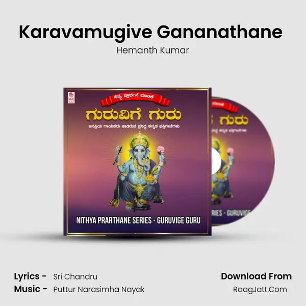 Karavamugive Gananathane (From "Samrudhi Paaliso Ayyappa") Cover