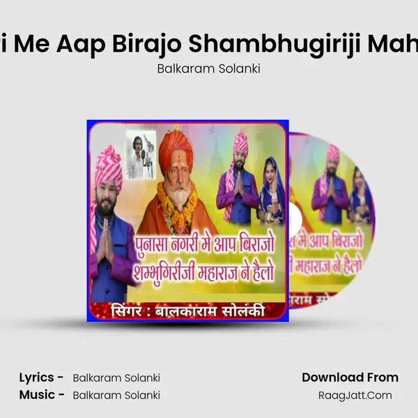 Punasa Nagri Me Aap Birajo Shambhugiriji Maharaj Ne Hello MP3 Song by Balkaram Solanki Cover