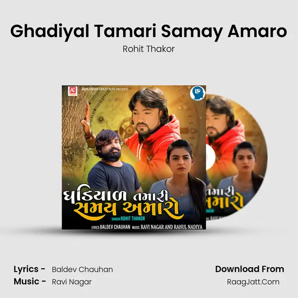 Ghadiyal Tamari Samay Amaro - 