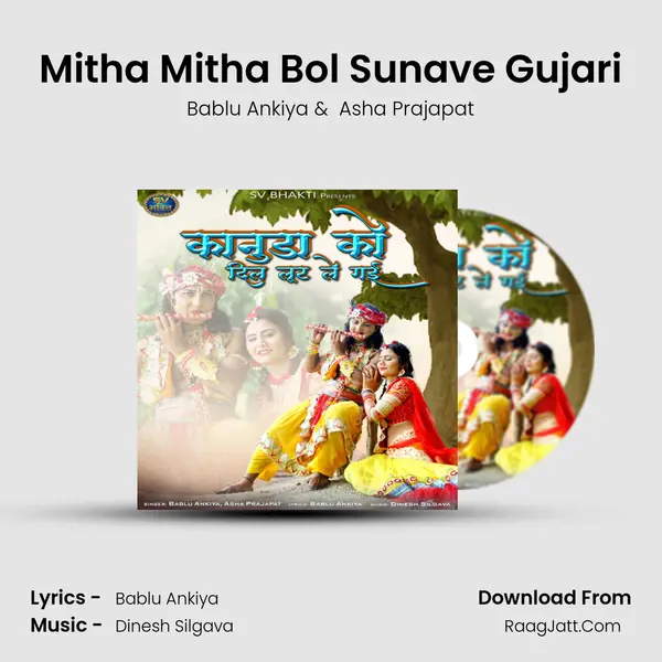Mitha Mitha Bol Sunave Gujari MP3 Song by Bablu Ankiya Cover