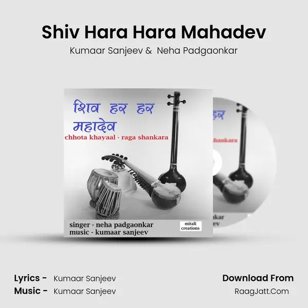 Shiv Hara Hara Mahadev mp3 song