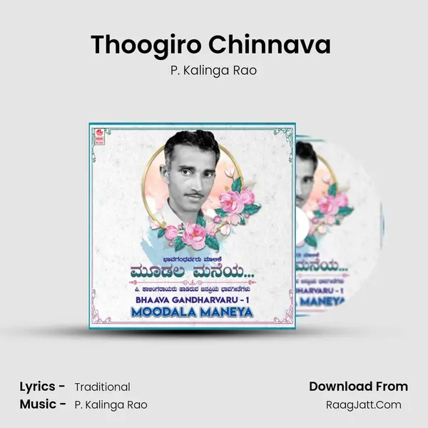 Thoogiro Chinnava (From 