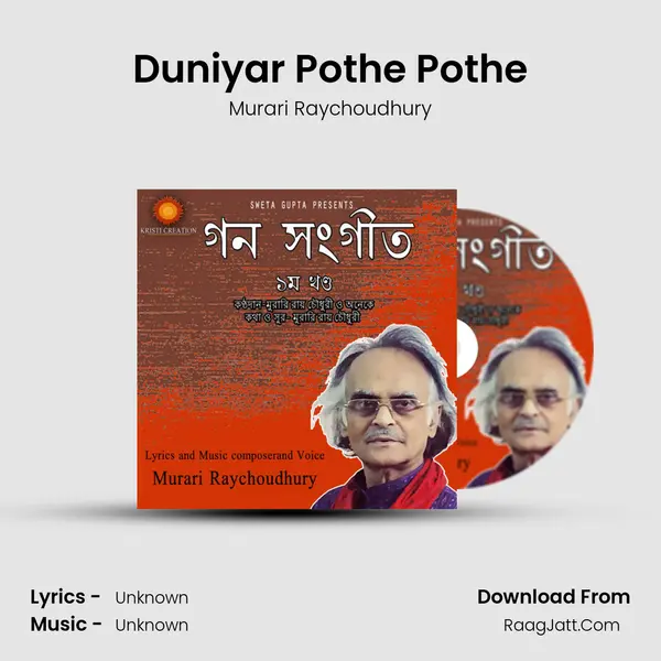 Duniyar Pothe Pothe MP3 Song by Murari Raychoudhury Cover