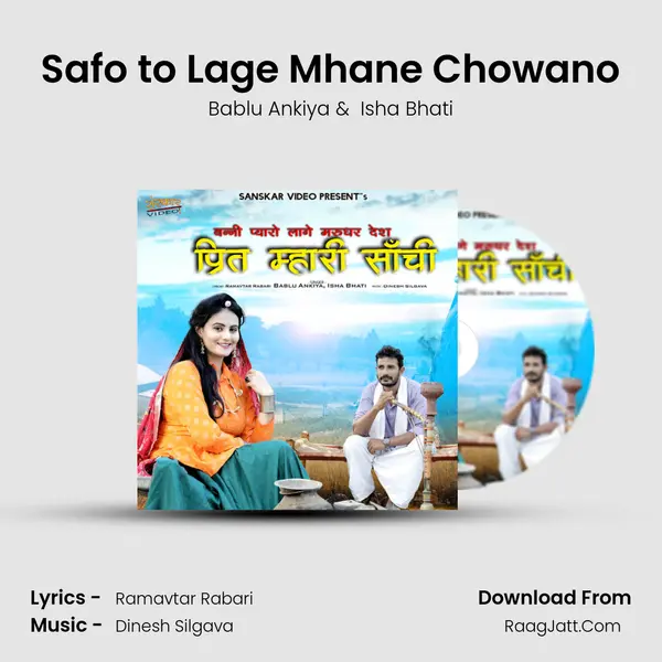 Safo to Lage Mhane Chowano MP3 Song by Bablu Ankiya Cover