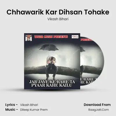 Chhawarik Kar Dihsan Tohake MP3 Song by Vikash Bihari Cover