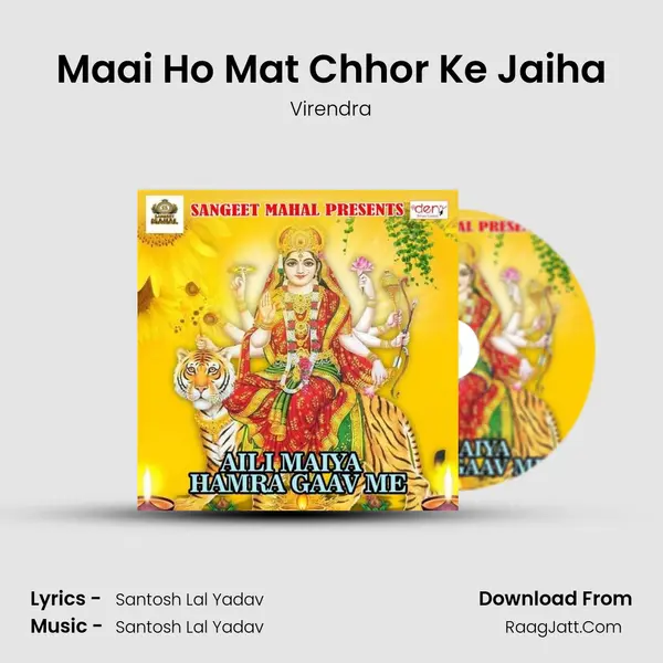 Maai Ho Mat Chhor Ke Jaiha MP3 Song by Virendra Cover