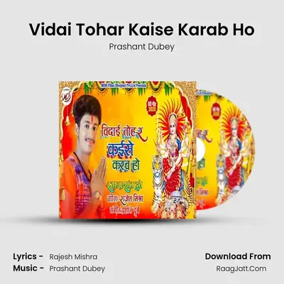 Vidai Tohar Kaise Karab Ho MP3 Song by Prashant Dubey Cover