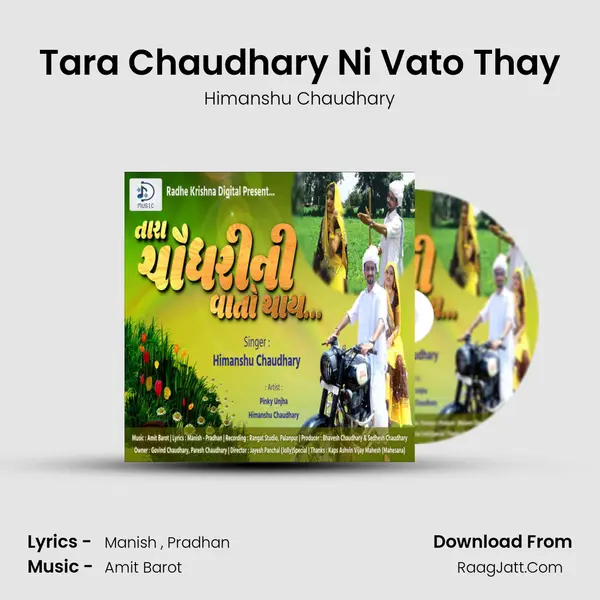 Tara Chaudhary Ni Vato Thay MP3 Song by Himanshu Chaudhary Cover