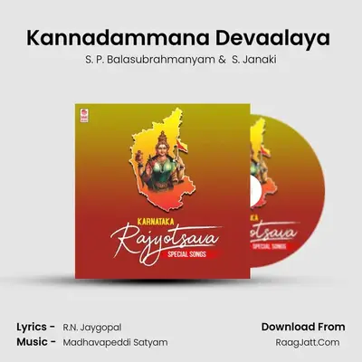 Kannadammana Devaalaya (From "Brahmastra") Cover