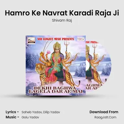 Hamro Ke Navrat Karadi Raja Ji MP3 Song by Shivam Raj Cover
