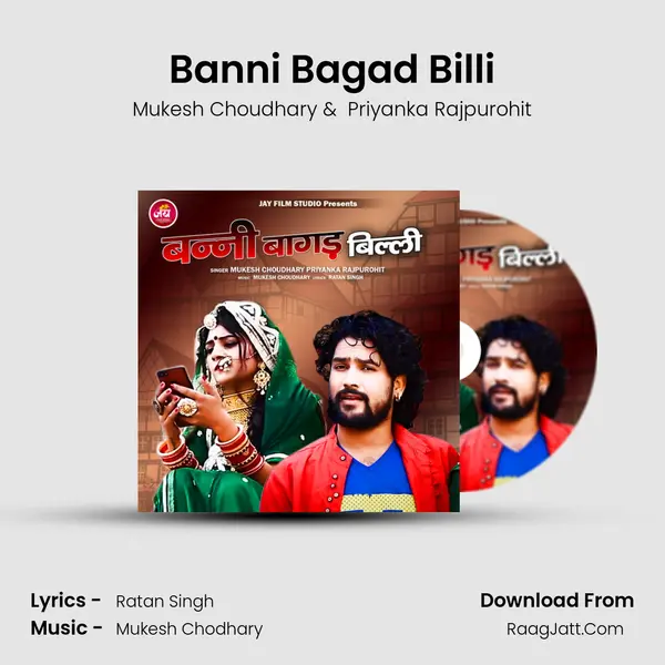 Banni Bagad Billi mp3 song