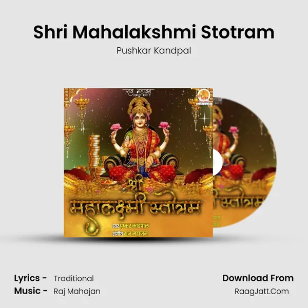 Shri Mahalakshmi Stotram mp3 song