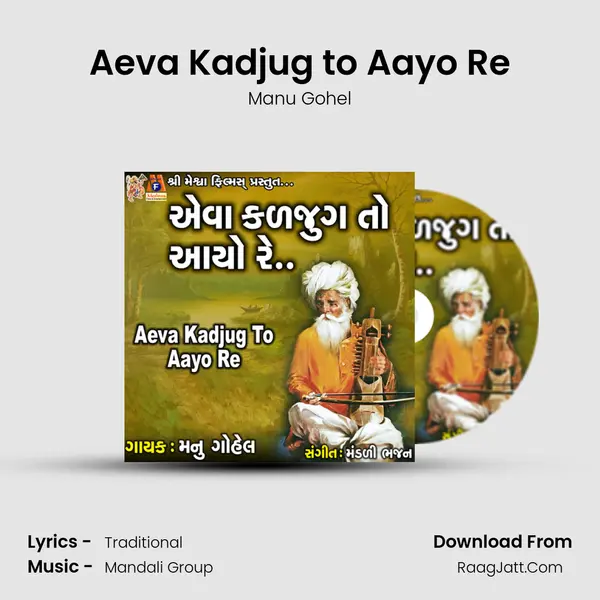 Aeva Kadjug to Aayo Re mp3 song