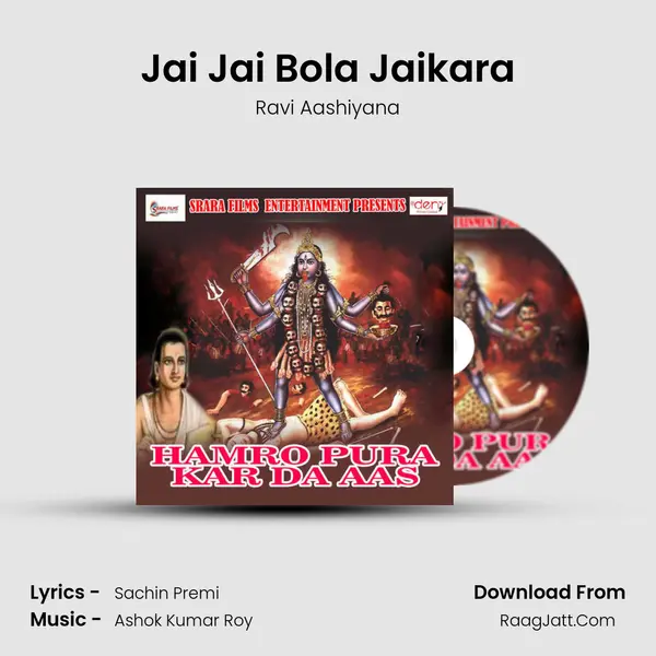 Jai Jai Bola Jaikara MP3 Song by Ravi Aashiyana Cover