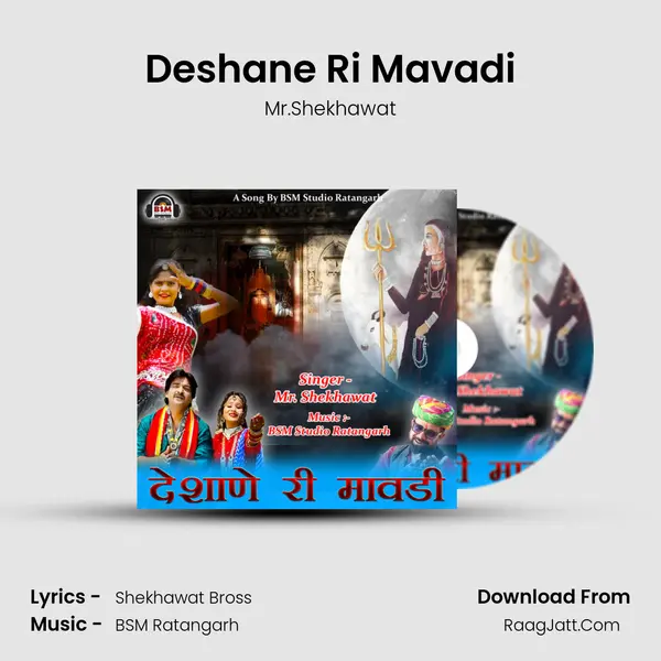 Deshane Ri Mavadi Cover
