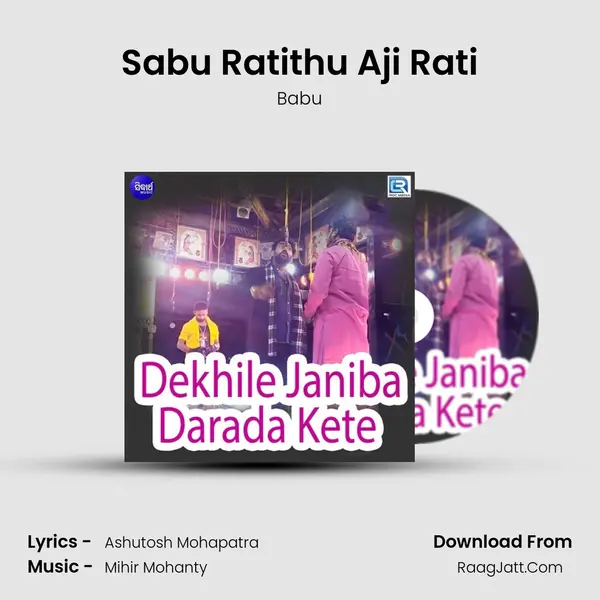 Sabu Ratithu Aji Rati MP3 Song by Babu Cover
