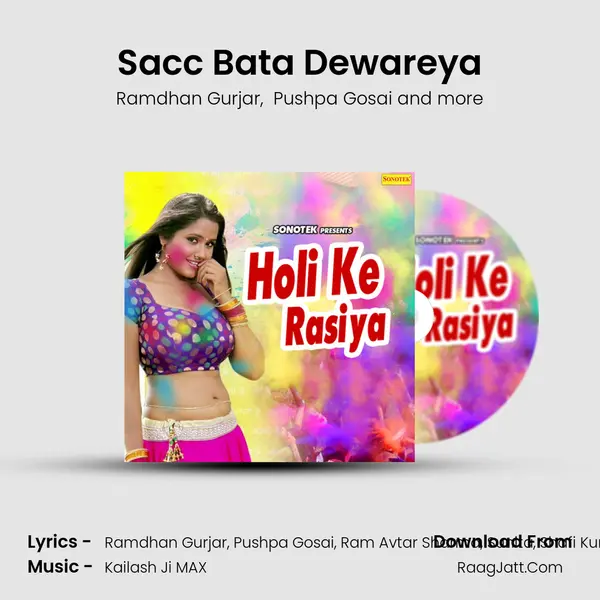 Sacc Bata Dewareya MP3 Song by Ramdhan Gurjar Cover
