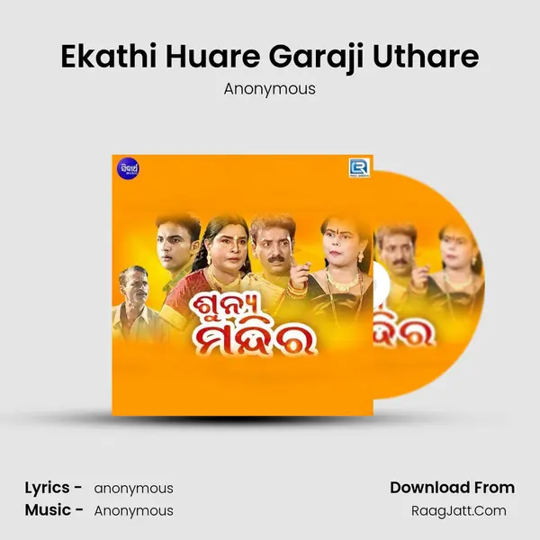 Ekathi Huare Garaji Uthare MP3 Song by Anonymous Cover