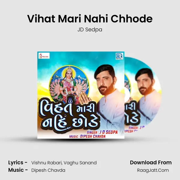 Vihat Mari Nahi Chhode MP3 Song by JD Sedpa Cover