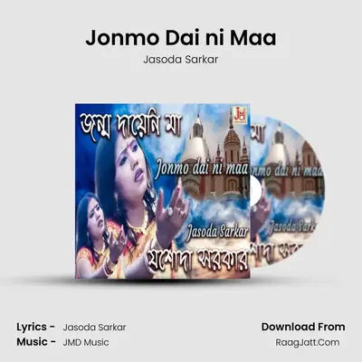 Jonmo Dai ni Maa - Jasoda Sarkar