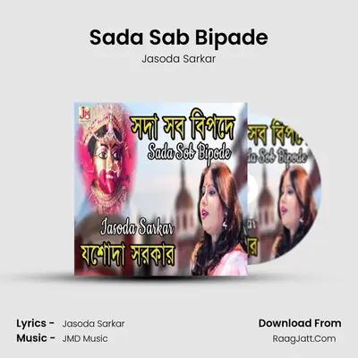 Sada Sab Bipade - Jasoda Sarkar