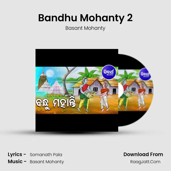 Bandhu Mohanty 2 MP3 Song by Basant Mohanty Cover