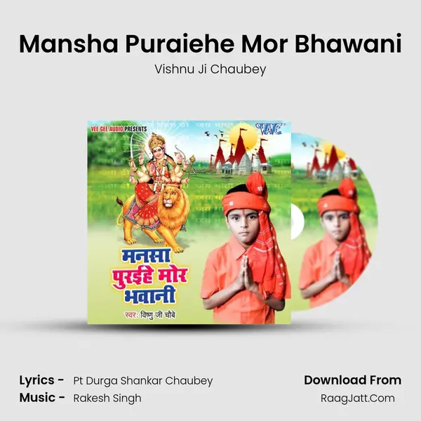 Mansha Puraiehe Mor Bhawani MP3 Song by Vishnu Ji Chaubey Cover