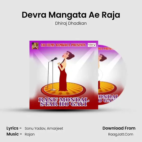 Devra Mangata Ae Raja MP3 Song by Dhiraj Dhadkan Cover