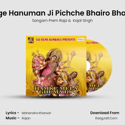Aage Hanuman Ji Pichche Bhairo Bhaiya MP3 Song by Sangam Prem Raja Cover
