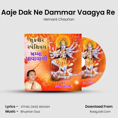Aaje Dak Ne Dammar Vaagya Re (From 