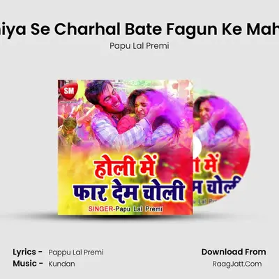 Papu Lal Premi