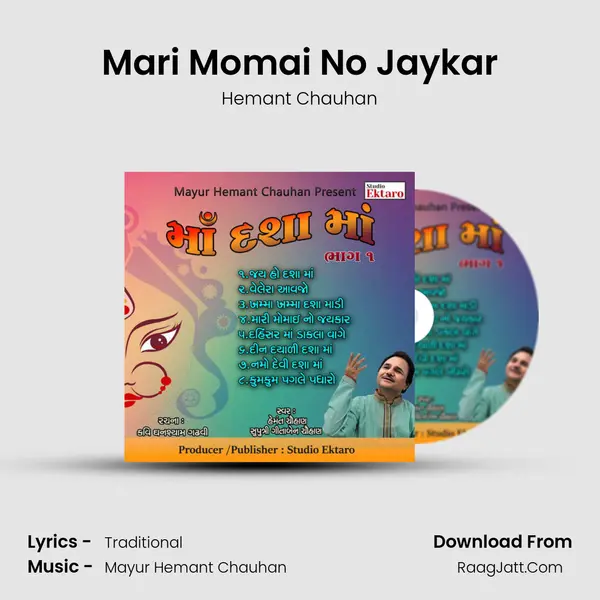 Mari Momai No Jaykar MP3 Song by Hemant Chauhan Cover