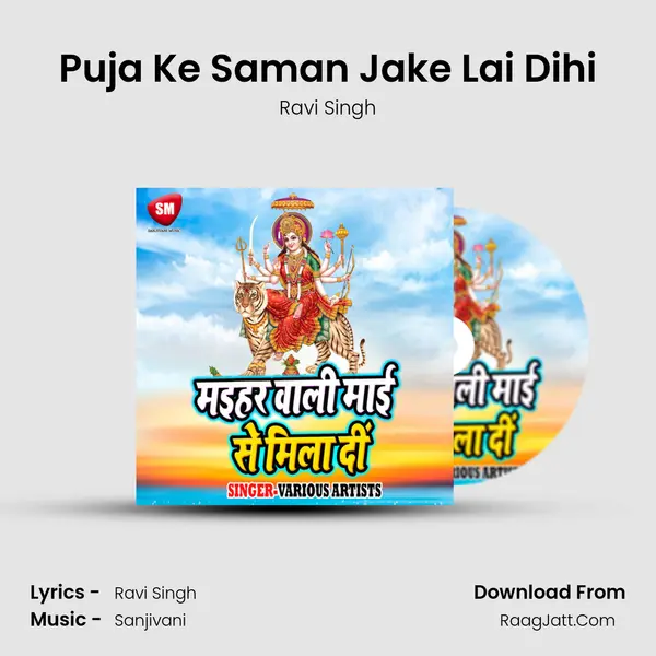 Puja Ke Saman Jake Lai Dihi MP3 Song by Ravi Singh Cover