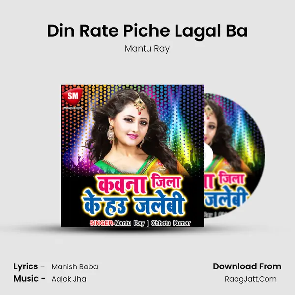 Din Rate Piche Lagal Ba MP3 Song by Mantu Ray Cover