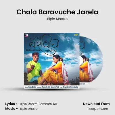Chala Baravuche Jarela MP3 Song by Bipin Mhatre Cover