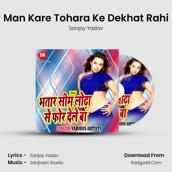 Man Kare Tohara Ke Dekhat Rahi MP3 Song by Sanjay Yadav Cover
