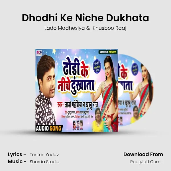 Dhodhi Ke Niche Dukhata mp3 song