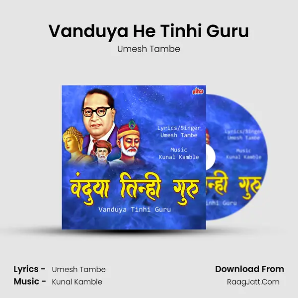 Vanduya He Tinhi Guru MP3 Song by Umesh Tambe Cover