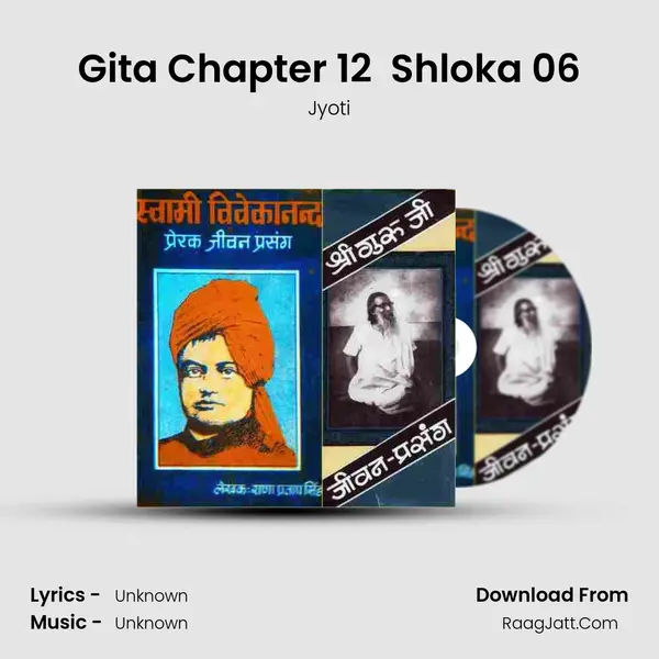 Gita Chapter 12 (Bhakti Yoga) Shloka 06 MP3 Song by Jyoti Cover