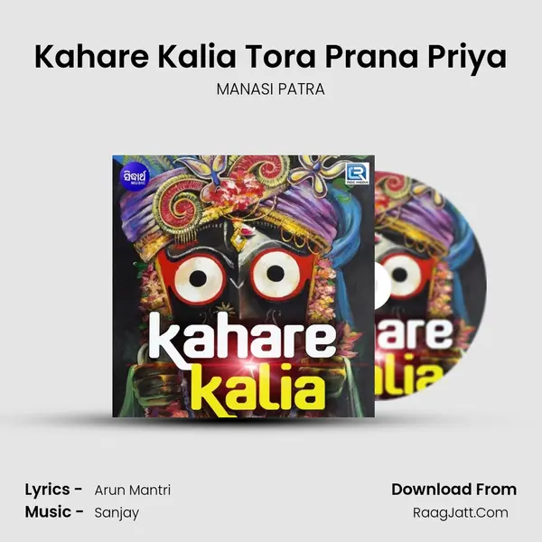 Kahare Kalia - MANASI PATRA