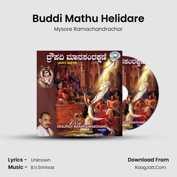 Buddi Mathu Helidare MP3 Song by Mysore Ramachandrachar Cover