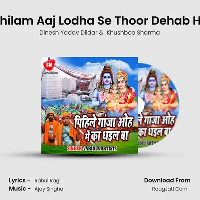 Chilam Aaj Lodha Se Thoor Dehab Ho MP3 Song by Dinesh Yadav Dildar Cover